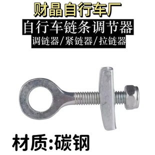 Fixed Gear Bike Chain Adjuster Bicycle Wheel Fixing Buckle Fish Tail Fork Zipper Chain Tightener Chain Adjuster Accessories