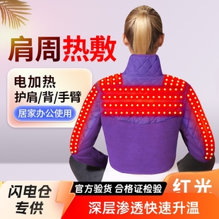 Red Light Therapy Heated Shoulder and Neck Warmer Massage Shawl for Middle-Aged and Elderly, Postpartum Vest