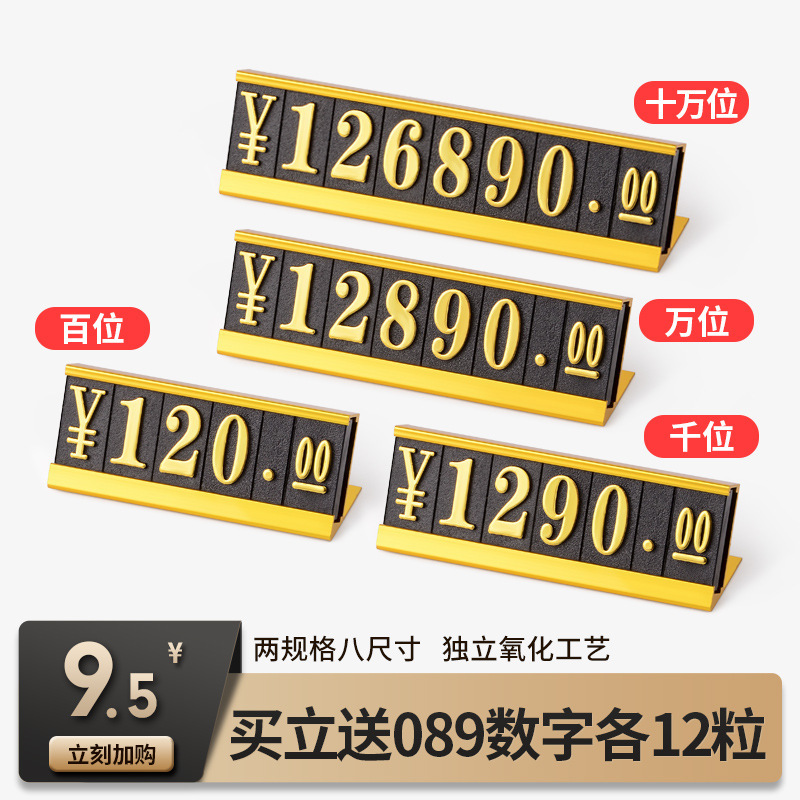 General purpose commodity digital price display card metal price tag high-end tobacco and alcohol price tag supermarket price tag