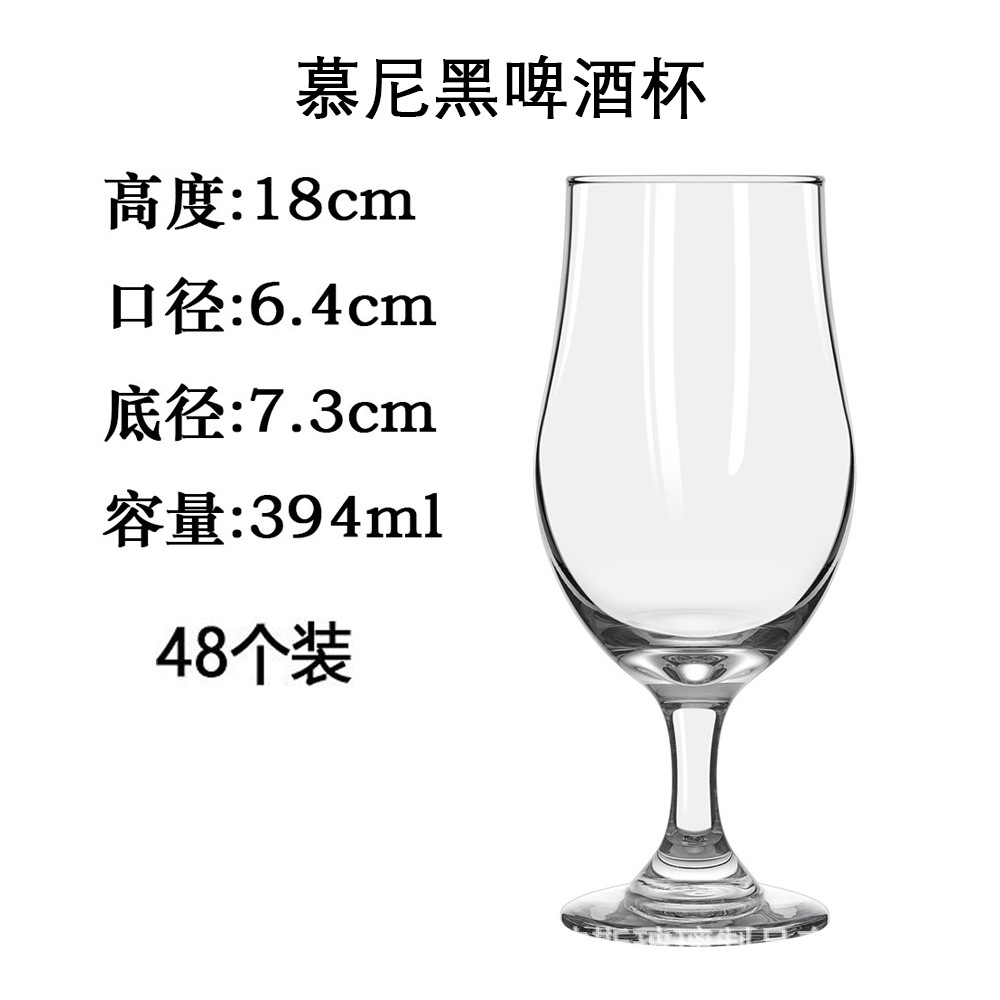뮌헨 맥주잔 394ml