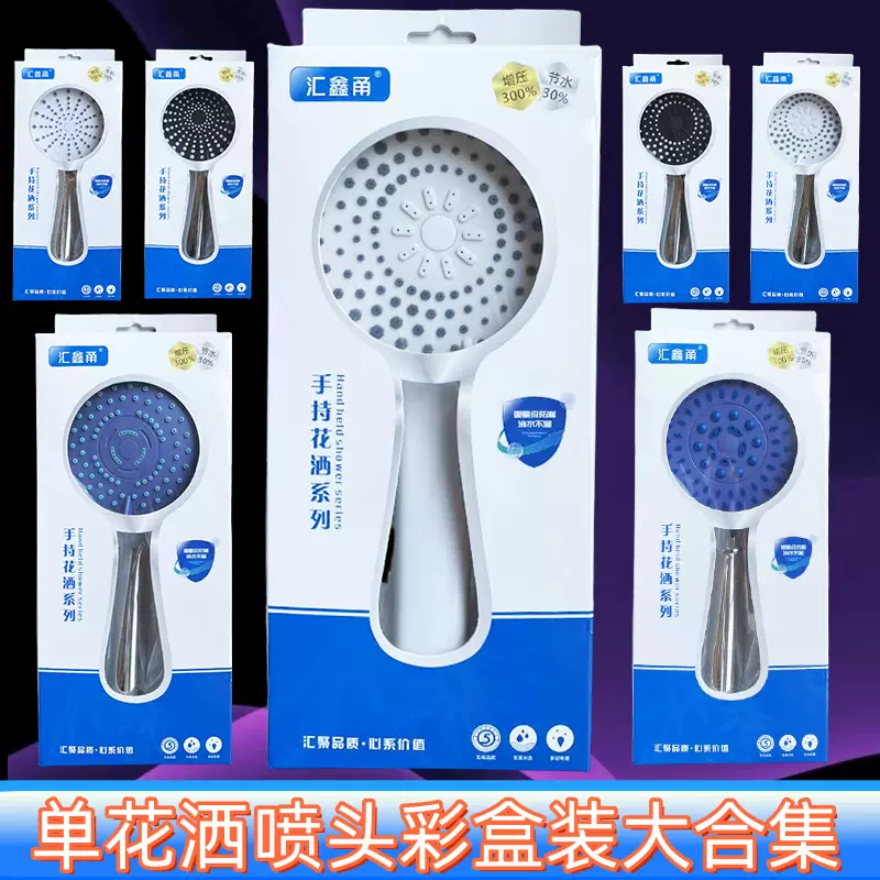 手持增压花洒喷头支架浴室喷头莲蓬头淋雨喷头套装热水器淋浴喷头