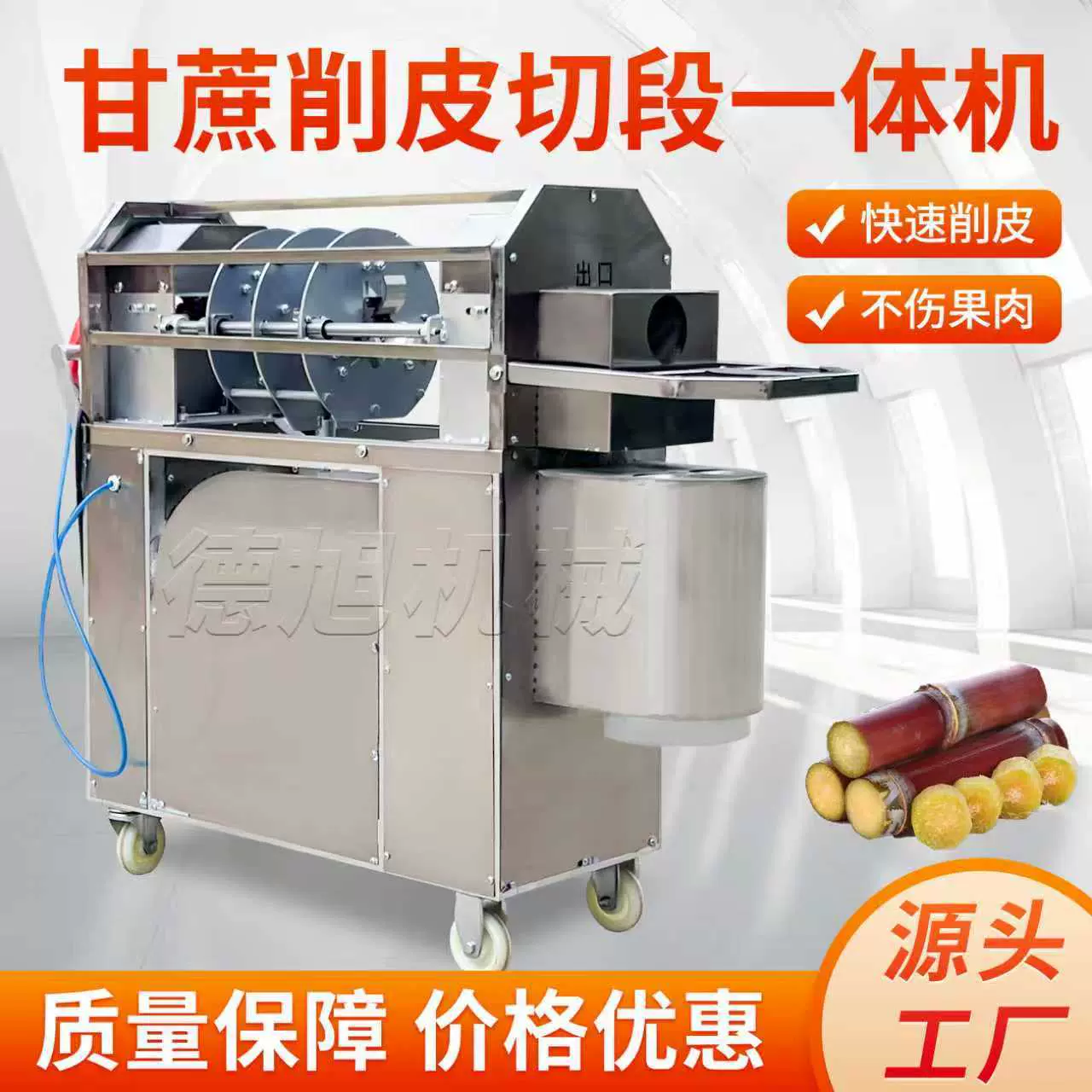 甘蔗削皮机带毛刷清洗切断甘蔗去皮机不锈钢商用甘蔗削皮机