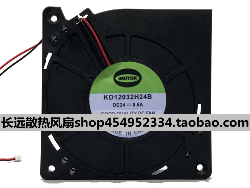 原装全新IMOTOR KD12032H24B 12032 DC24V 0.6A 大风力涡轮鼓风机