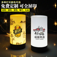 led充电酒吧台灯KTV夜场咖啡厅餐吧防水餐厅创意摆滩夜灯清吧桌灯