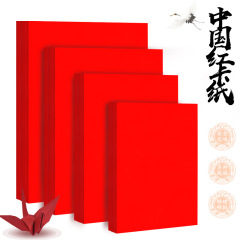 赤い紙は大きく開いています。手作りの切り紙です。