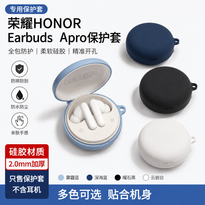 Suitable for Honor Earbudsapro Silicone Protective Cover One-Piece Solid Color Bluetooth Earphone Case Anti-Fall Earphone Cover Suitable for Honor Earbudsapro Silicone Protective Cover One-Piece Solid Color Bluetooth Earphone Case Anti-Fall Earphone Cover