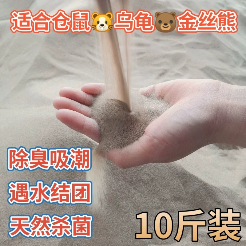 Песок пустыни, натуральный мелкий песок, песочная скульптура, искусственный пляжный пейзаж, ласточка, купание, моча хомяка, оптовая продажа песка