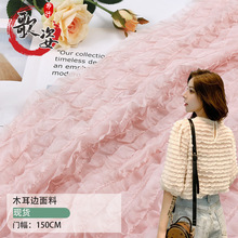 波浪纹木耳边绣花雪纺面料轻薄垂坠透气女装连衣裙立体钩绣布料