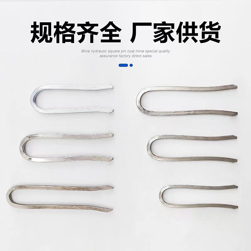 厂家供应矿用加长型U型销 KJ10-100  碳钢材质  型号齐全   白锌