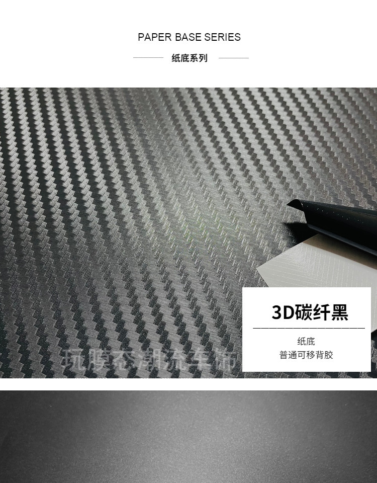 Carbon Fiber Car Color Change Film Glossy Black Matte Black 3D7D Carbon Fiber Pattern Pet Piano Black Trim Strip Car Body Modification