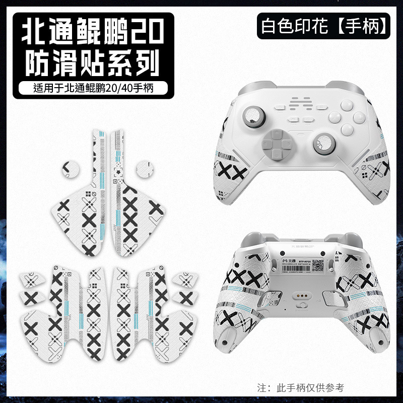 適用北通ニシン鵬20 40ハンドル滑り止めシール吸汗保護カバー耐摩耗性耐久性グリップシールフィルム|undefined
