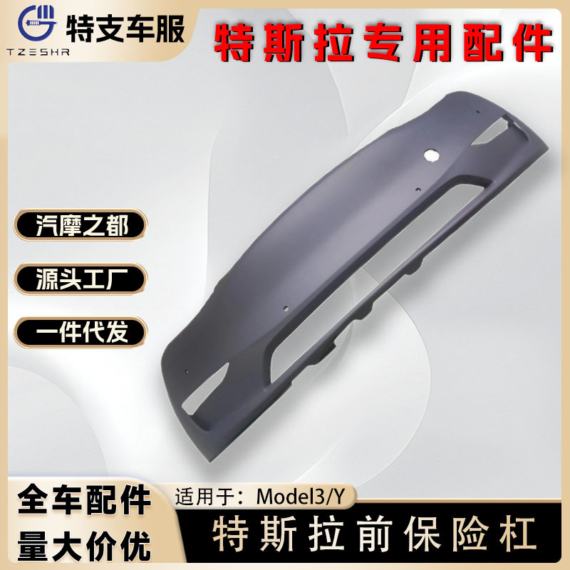 Suitable for Tesla Model 3/Y Front Bumper Assembly 1493745-00-A Full Vehicle Auto Parts