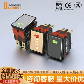 按钮开关;船型开关;中间继电器