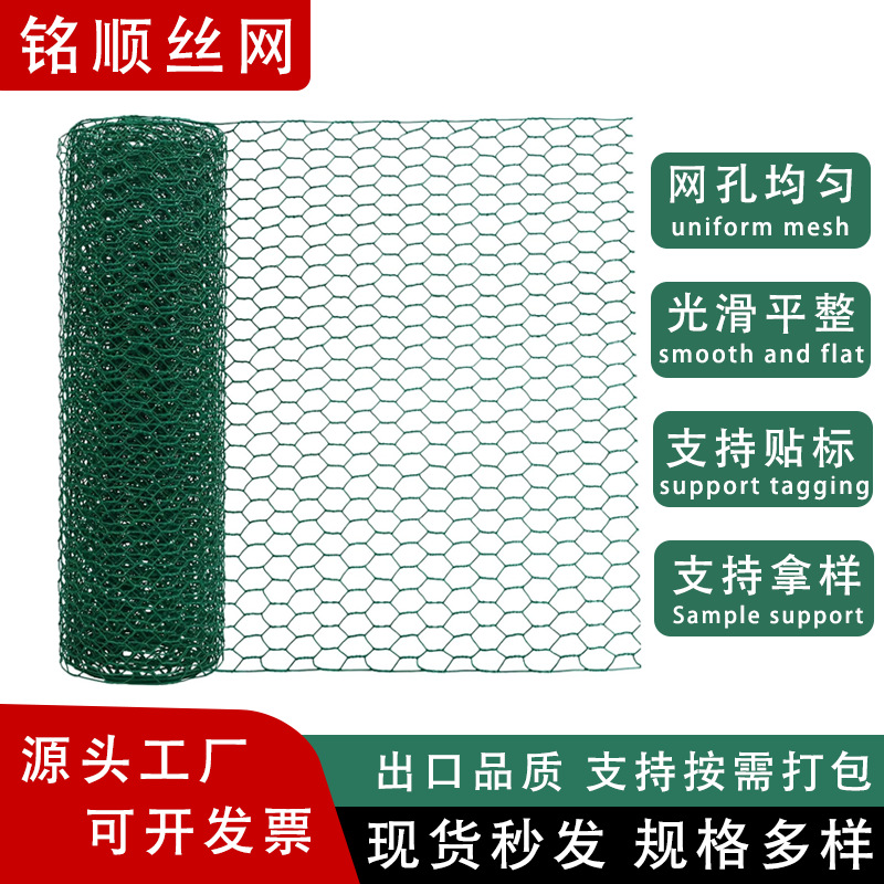 跨境浸塑六角网鸡笼网花艺插花DIY造型吊顶装饰丝栅栏围栏星空网