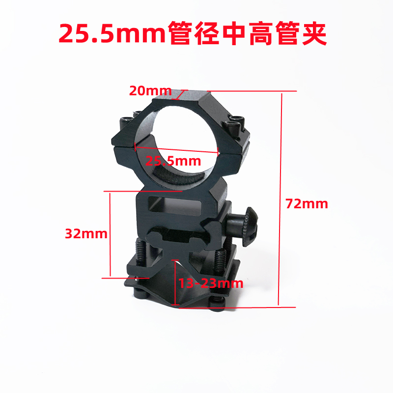 Visor de visor fijación de visor 8 clip K185 clip de tubo QQ clip 25 / 30 diámetro de tubo soporte de guía de riel láser clip