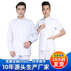 立领白大褂短款工服护士服男装分体短袖牙科眼镜店宠物医生工作服