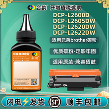 �m���ֵܴ�ӡ�C̼��DCP-L2600D L2605DW L2620DW L2622DWͨ��ī��