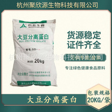 現貨 大豆分離蛋白 山松 SD100 SD300 食品級營養強化劑 證件齊全