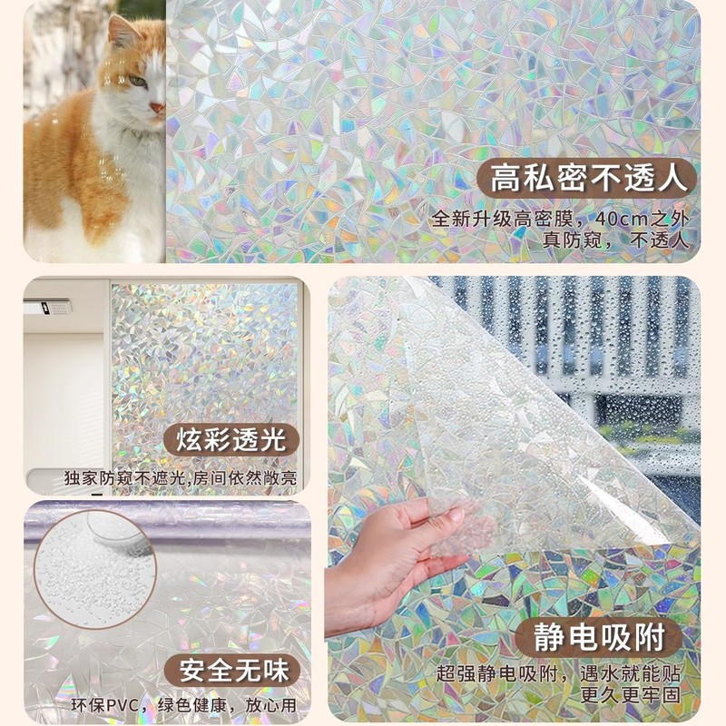 玻璃贴纸透光窗花纸美式窗户贴纸防走光贴膜浴室厕所卫生间防窥膜|undefined
