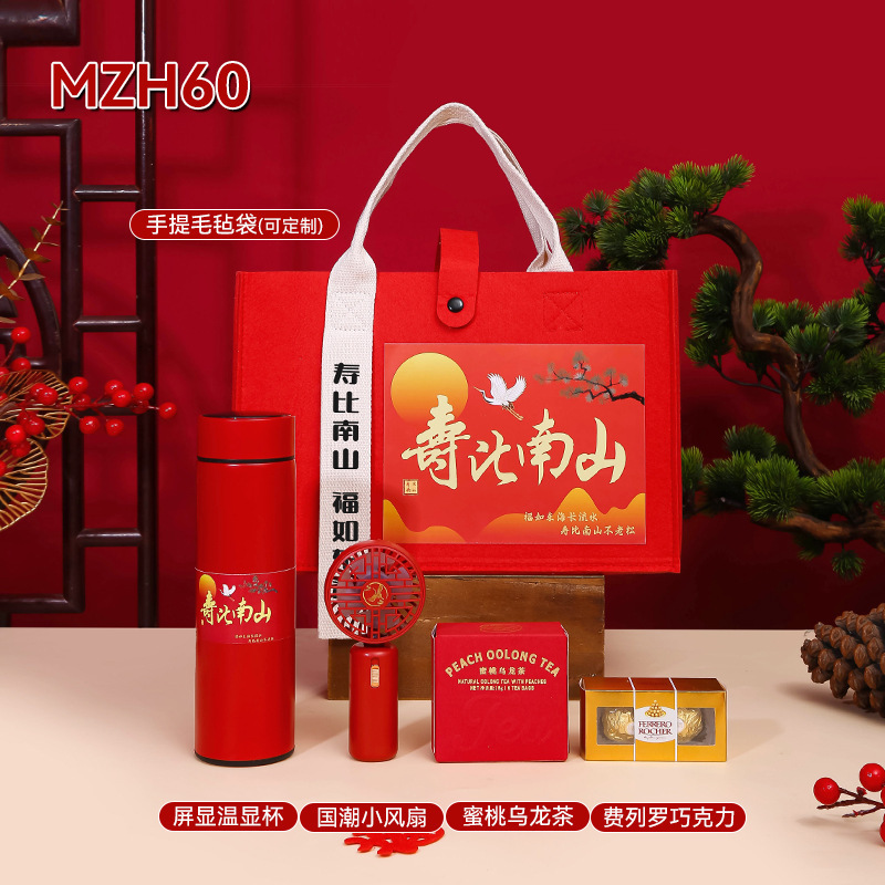 寿比南山老人60岁70岁80岁生日祝寿过寿做寿寿宴伴手礼实用回礼|undefined