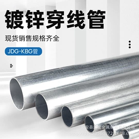 桥架;穿线管;镀锌管