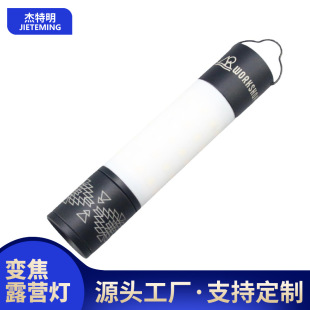 Foreign Trade Zoom Camping Style Lamp 5050 Tent Outdoor Camping Style Lampshade Hook Flashlight