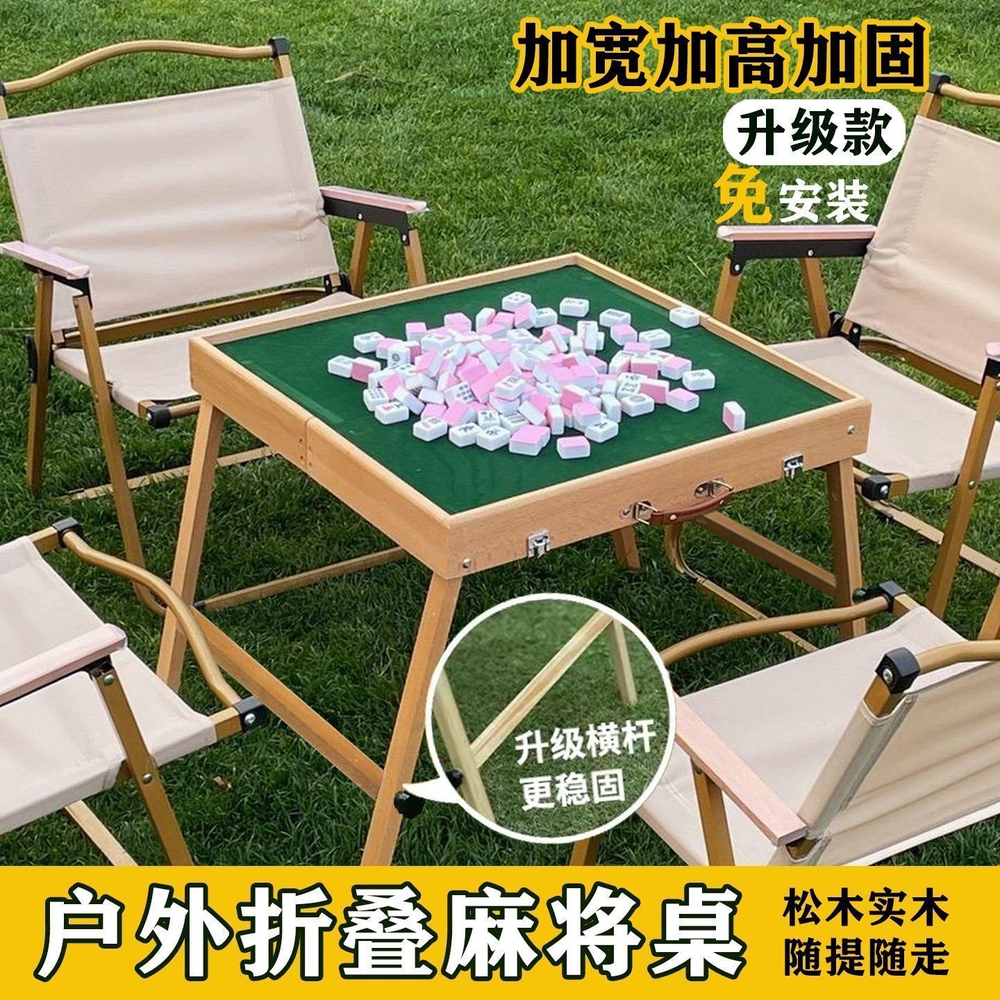 Mini Outdoor Mahjong Table for Camping and Travel, Portable Foldable Solid Wood Mahjong Table for Home and Dormitory, Hand-Cranked Mahjong
