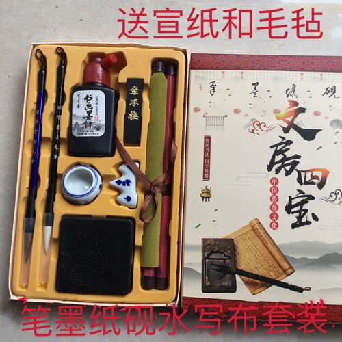 Water writing cloth set, brush copybook, calligraphy set for primary school students, pen, ink, paper and inkstone for beginners, four treasures of study wholesale