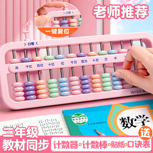 Abacus Second Grade Second Volume Primary School Students Abacus Mental Arithmetic Five Beads Seven Beads Kidsren 5 Beads 13 Gear Counter Primary School Second Grade