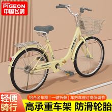 飞鸽自行车26寸24寸可折叠式免充气通勤男女式成人上班大学生单车