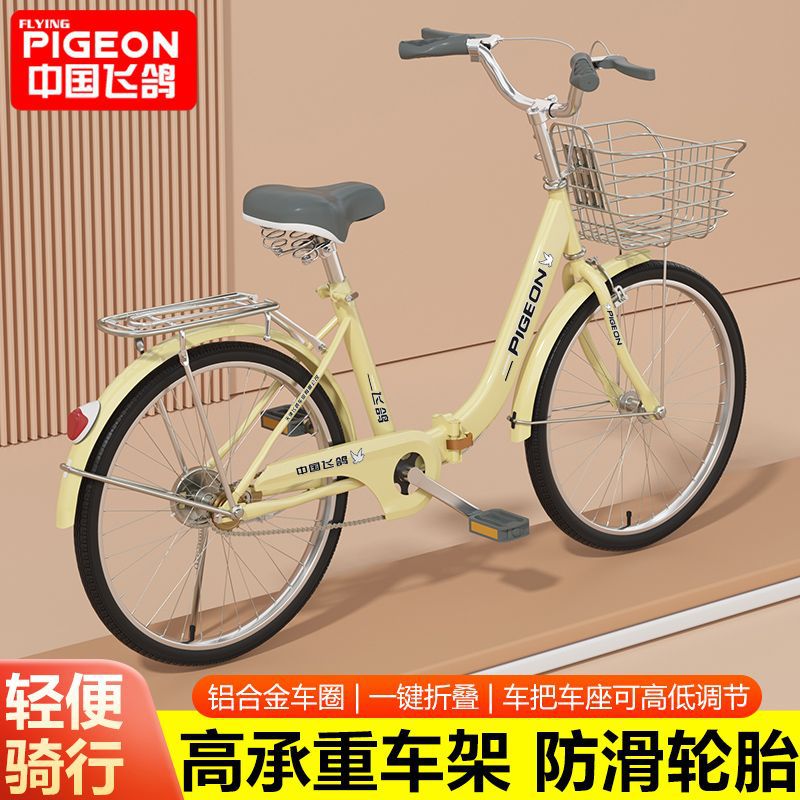 Flying Pigeon Bicycle 26inch 24inch Foldable Inflatable Commuting Men's and Women's Adult Work Bicycle for College Students