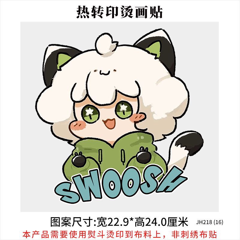 原创罗小黑烫画卡通衣服印花贴新款白墨烫画热2025新款转印烫画贴|undefined