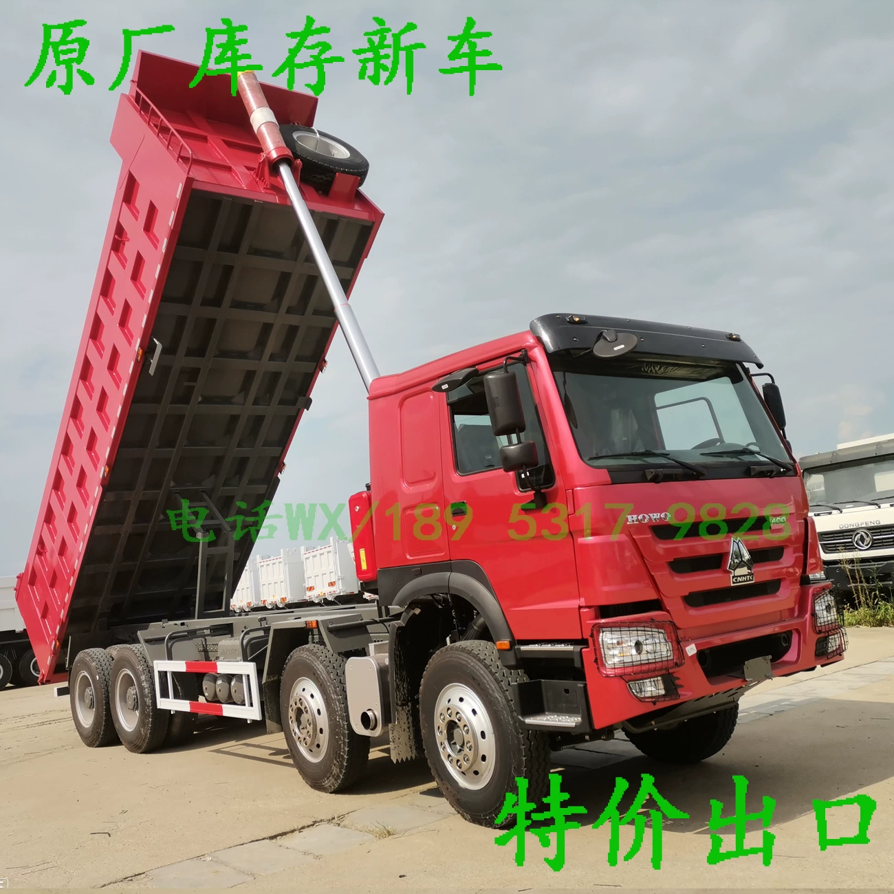 Самосвал Sinotruk HOWO 371 л.с. 8x4 для экспорта, процедуры таможенного оформления