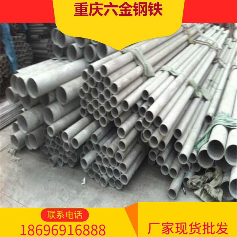 不锈钢方管 不锈钢角钢 不锈钢槽钢 批发零售