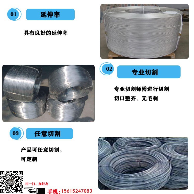 铝线产品细节1