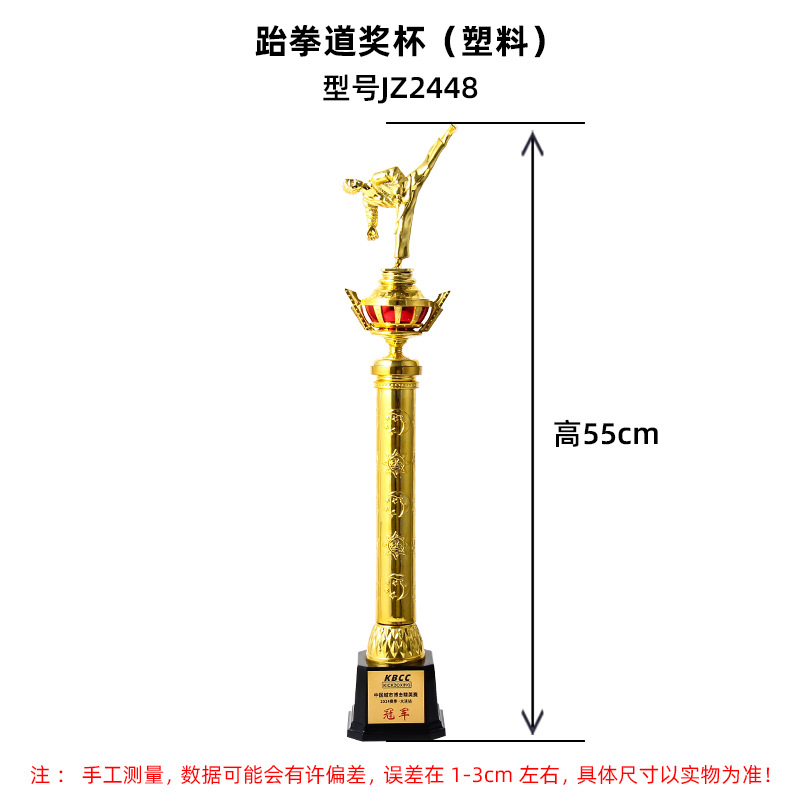 JZ2448 55cm