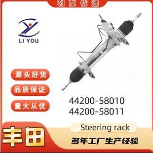 44200-58010 44200-58011 steering gear is suitable for Toyota Erffa ALPHARD