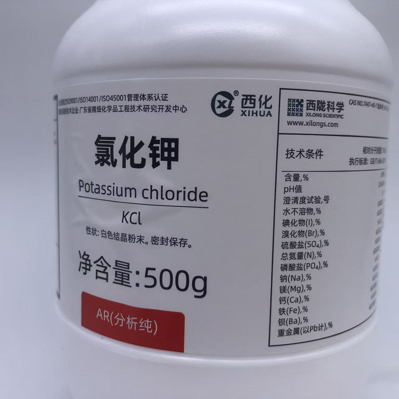 西陇科学化工 氯化钾 AR分析纯500g化学试剂CAS:7447-40-7