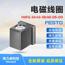 FESTO��˹�е����ȦMSFG-24/42-50/60-DS-OD 34412 ȫ��ԭװ�ֻ�