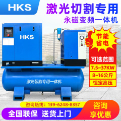 レーザー切断機専用エアコンプレッサスクリュー式15kw 16キロ一体式永久磁石インバータエアコンプレッサ