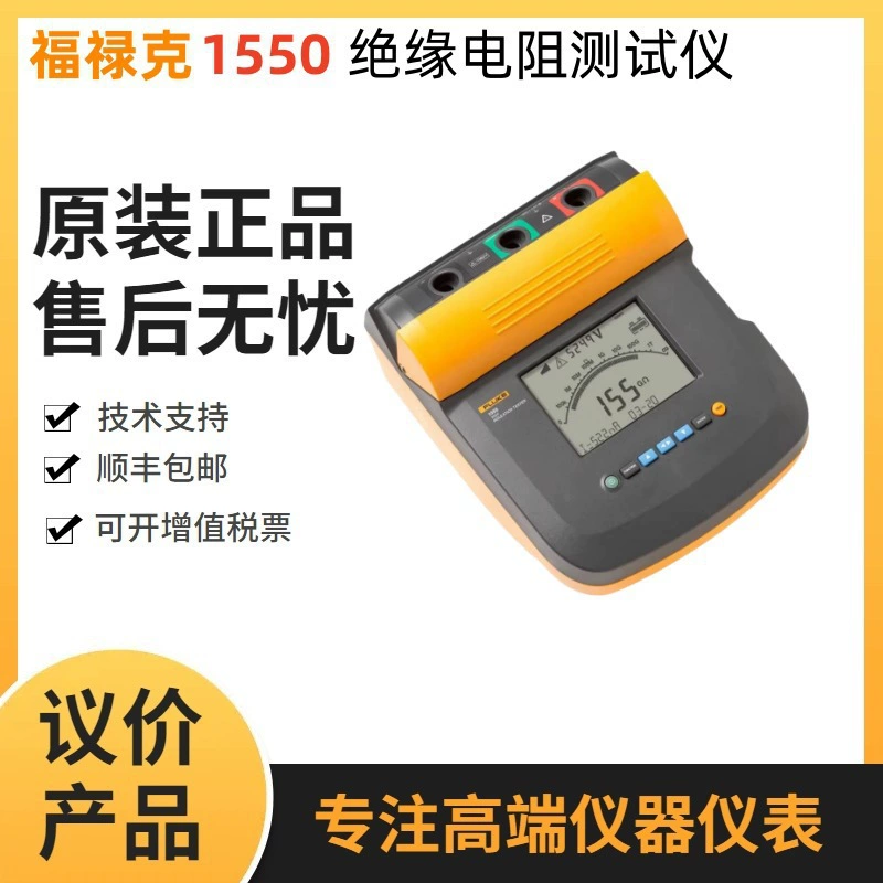 FLUKE/Fluke 1555 Изоляционный тестер сопротивления 10KV набор 1555-FC-KIT мегерометр