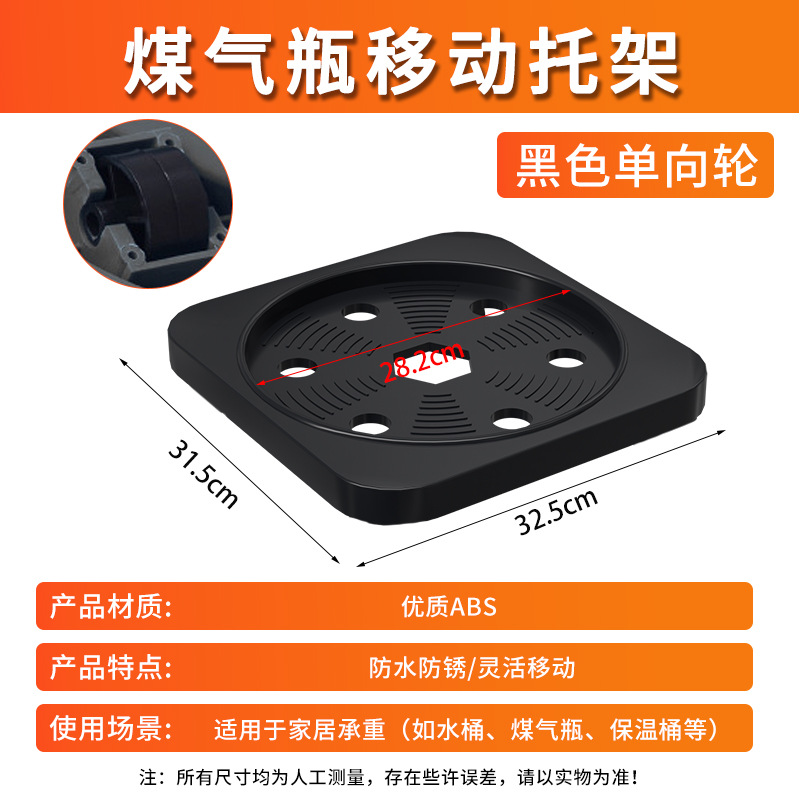 Black direction wheel