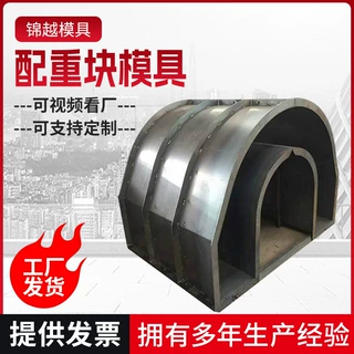 定制配重块模具天然气管道配重块模具U配重模具管道混凝土钢模具