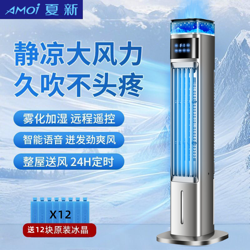 水冷空調ファン家庭用シングル冷却タワーファン垂直扇風機加湿空冷ファン寮扇風機ギフト卸売|undefined