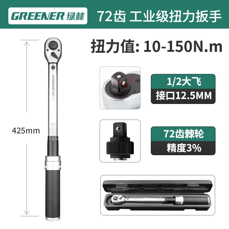 Llave Dinamométrica Especializada Green Forest para Reparación de Automóviles, Ajustable, de Alta Precisión, con Pantalla Digital, para Bujías y Pernos de Rueda