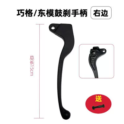 Xunying Small S Electric Car Brake Handle: Other Electric Vehicle Accessories - dongmo-drum-brake-handle-black-right