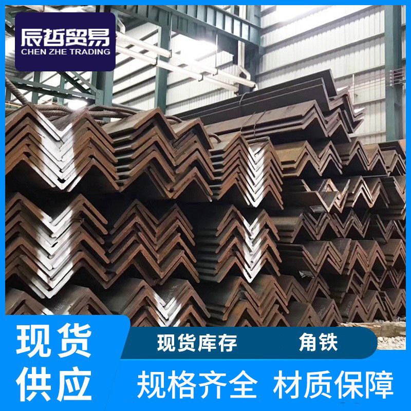 厂家直营角铁等边角钢镀锌角钢建筑材料钢材镀锌角铁