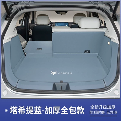 Trunk Mat T1 trunk mat, T1 tail - extreme-fox-t1-blue-full-coverage-arcfox-extreme-fox-at1-pro-version