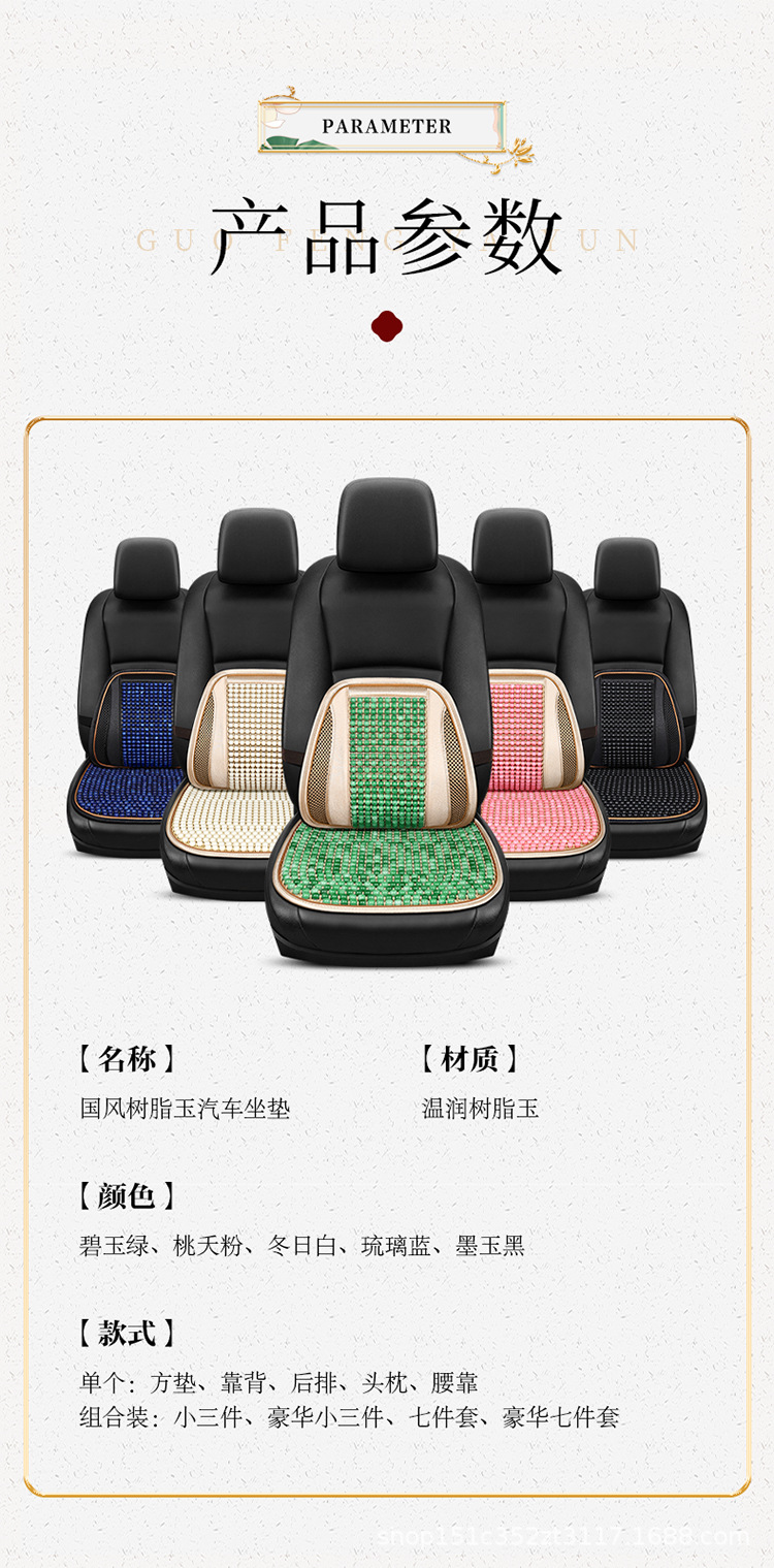 Car Wood Bead Seat Cushion Lumbar Support Pillow Set Non-Slip Breathable