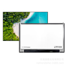 14寸LP140WU1-SPA1全视角笔记本工业IPS显示面板液晶屏
